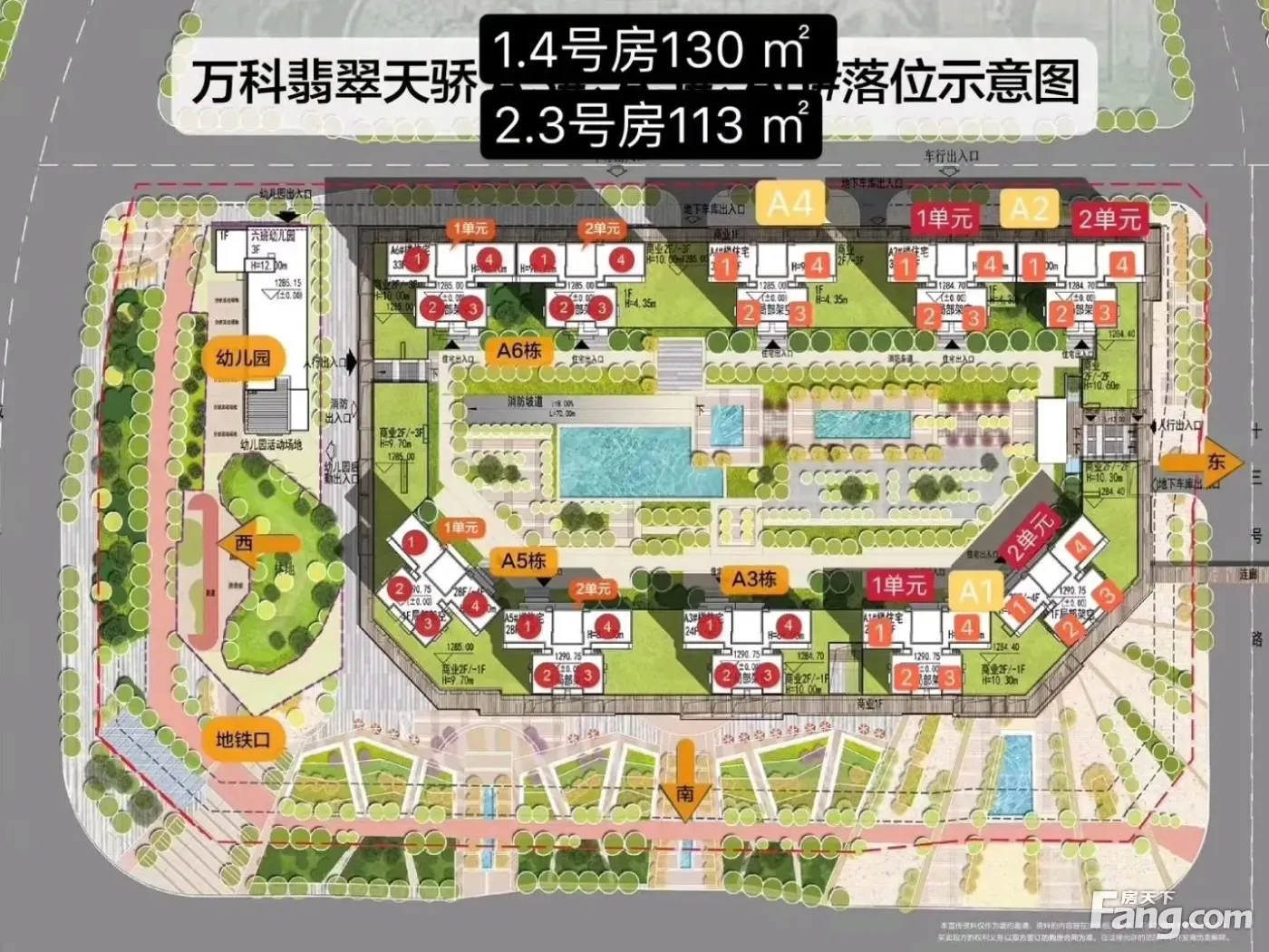 万科翡翠天骄怎么样看现场置业顾问发布了5条项目新消息