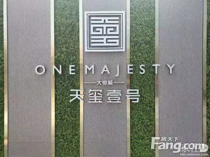 大悦城天玺壹号好不好?置业顾问从项目现场发回新组图