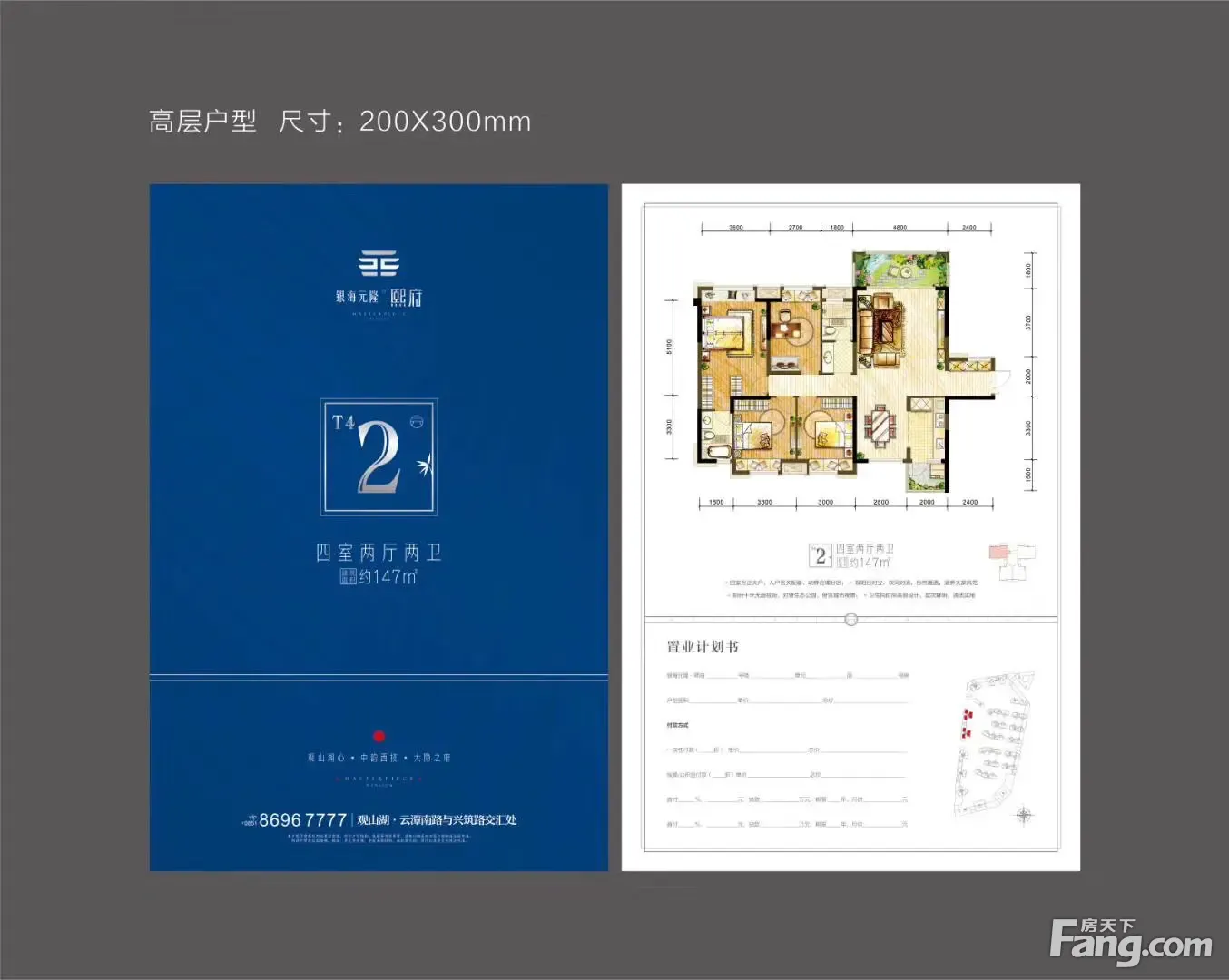 银海元隆熙府怎么样看现场置业顾问发布了4条项目新消息