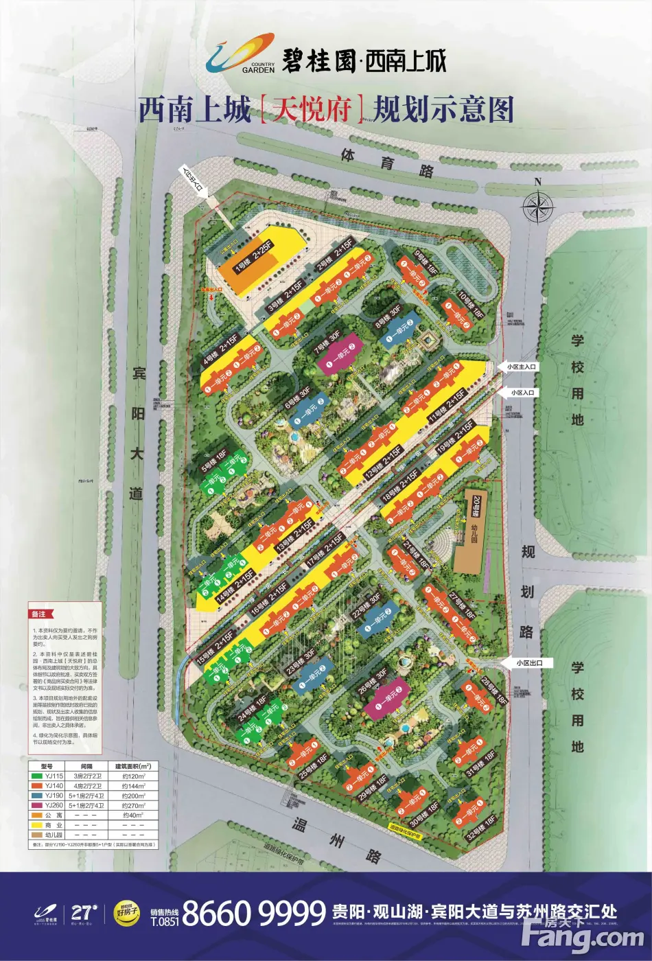 碧桂园·西南上城新拍现场谍照,实时了解楼盘新动态!