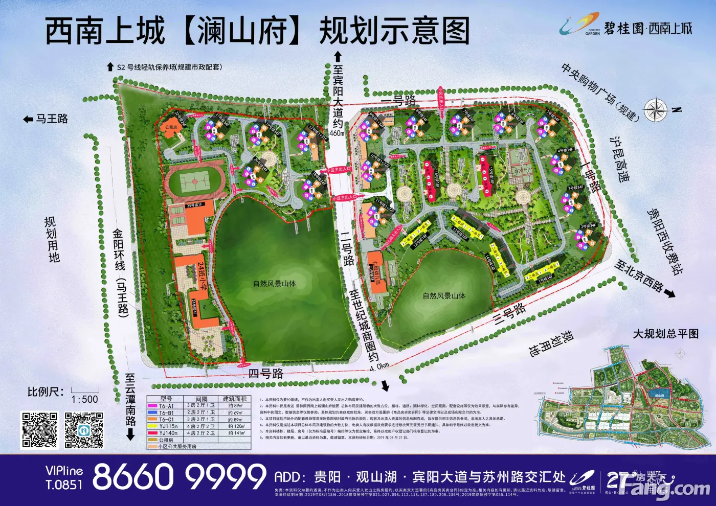 碧桂园·西南上城新拍现场谍照,实时了解楼盘新动态!