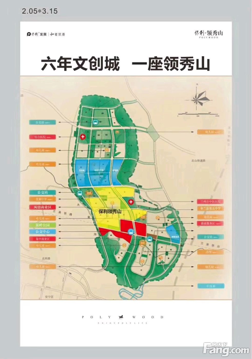 保利领秀山怎么样?看置业顾问刘超发布了一条项目新消息!