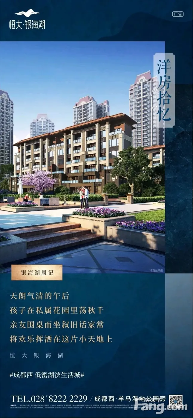 恒大银海湖新拍现场谍照实时了解楼盘新动态