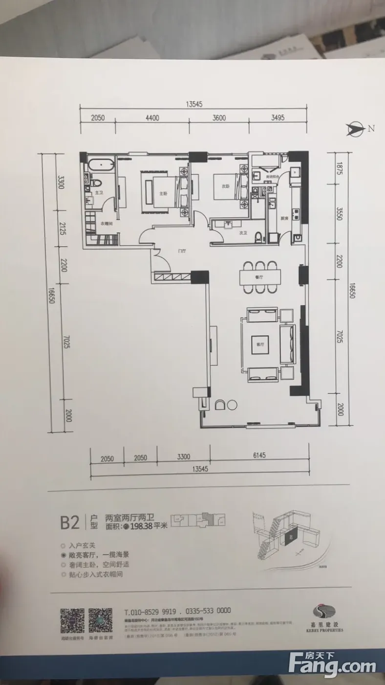 海碧台精装修198平通透户型,海碧台你值得拥有山水相依,气候宜人,不仅