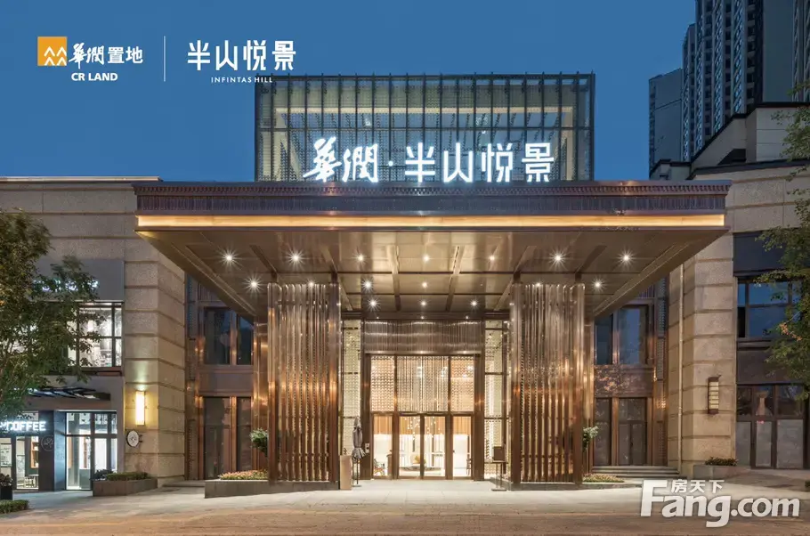 从华润置地半山悦景二期现场发来一条项目新消息,请查看!