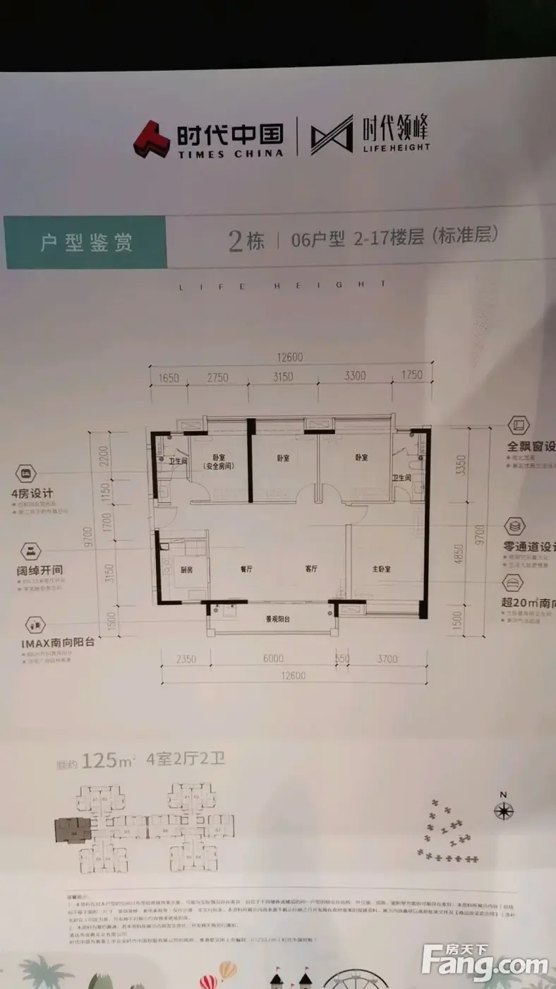 户型方正适用,建筑密度15,花园式小区,广北长隆旁,时代领峰(备案名