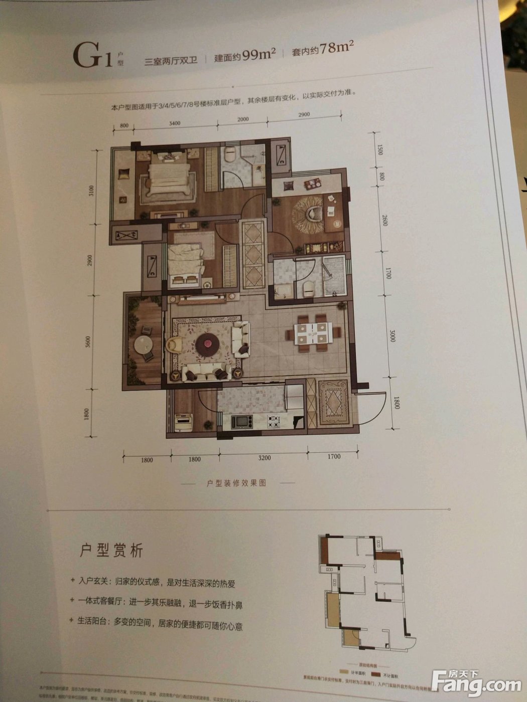 黛山道8号户型图图片