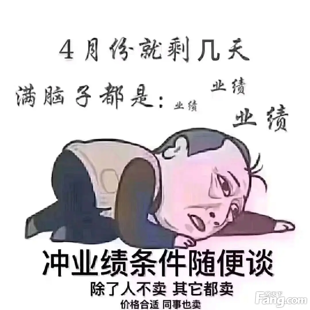 业绩差需要帮助的图片图片