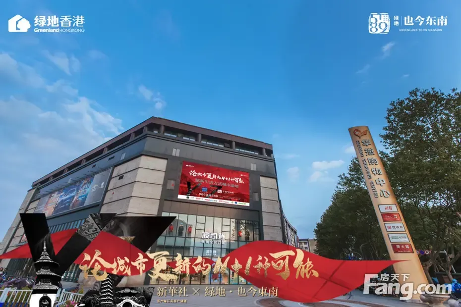 绿地·也今东南新拍现场图片,实时了解楼盘新动态!
