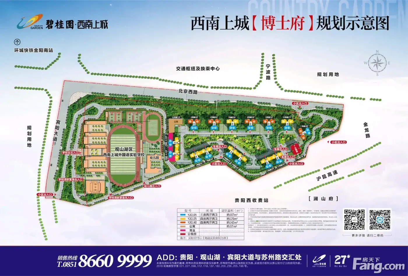 碧桂园·西南上城怎么样?看置业顾问周其超发布了一条项目新消息!