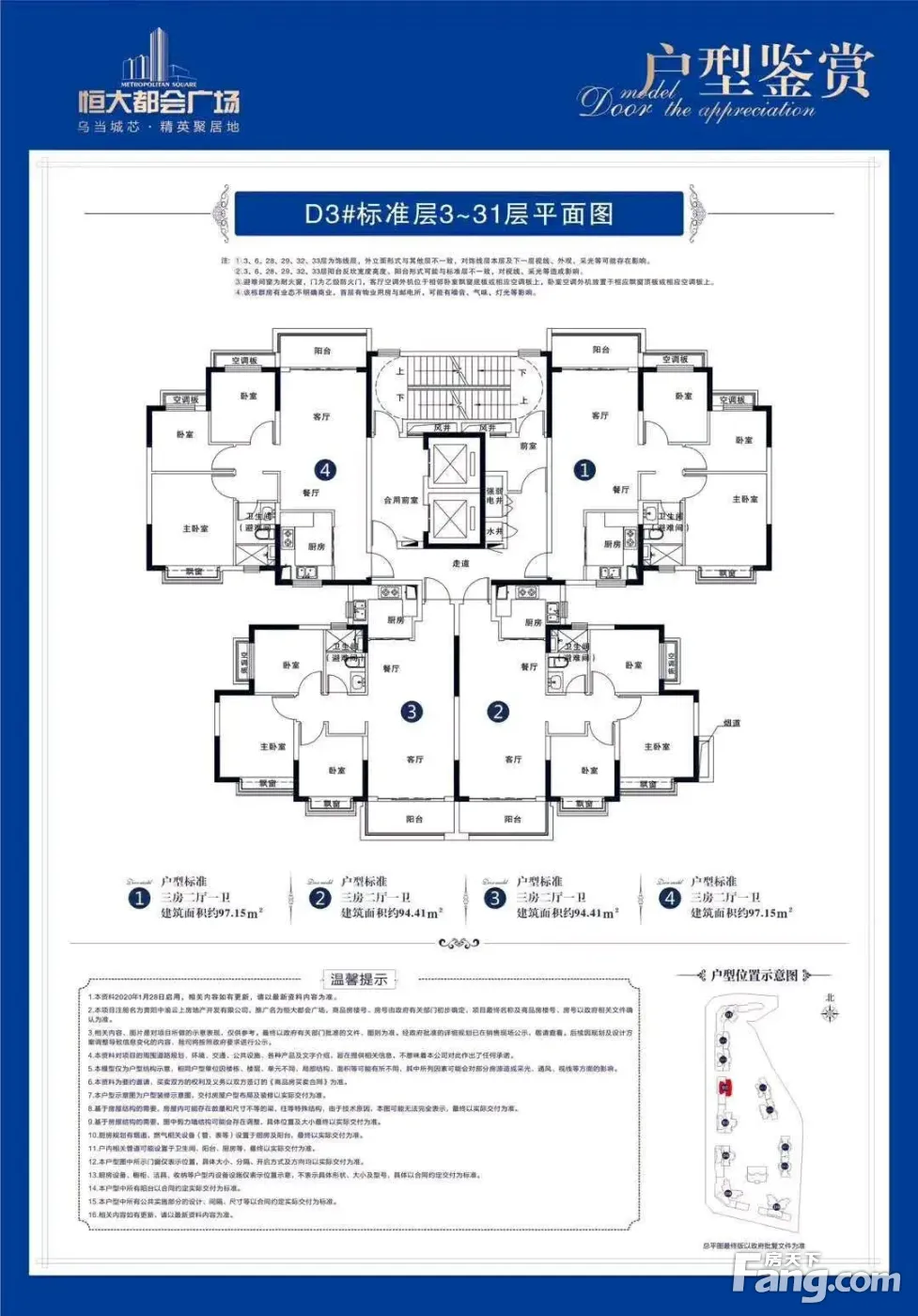 恒大都会广场好不好置业顾问从项目现场发回新组图
