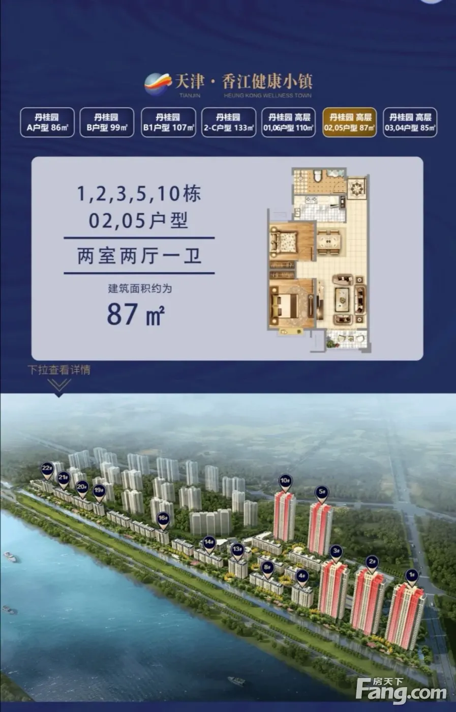 香江健康小镇好不好置业顾问从项目现场发回新组图
