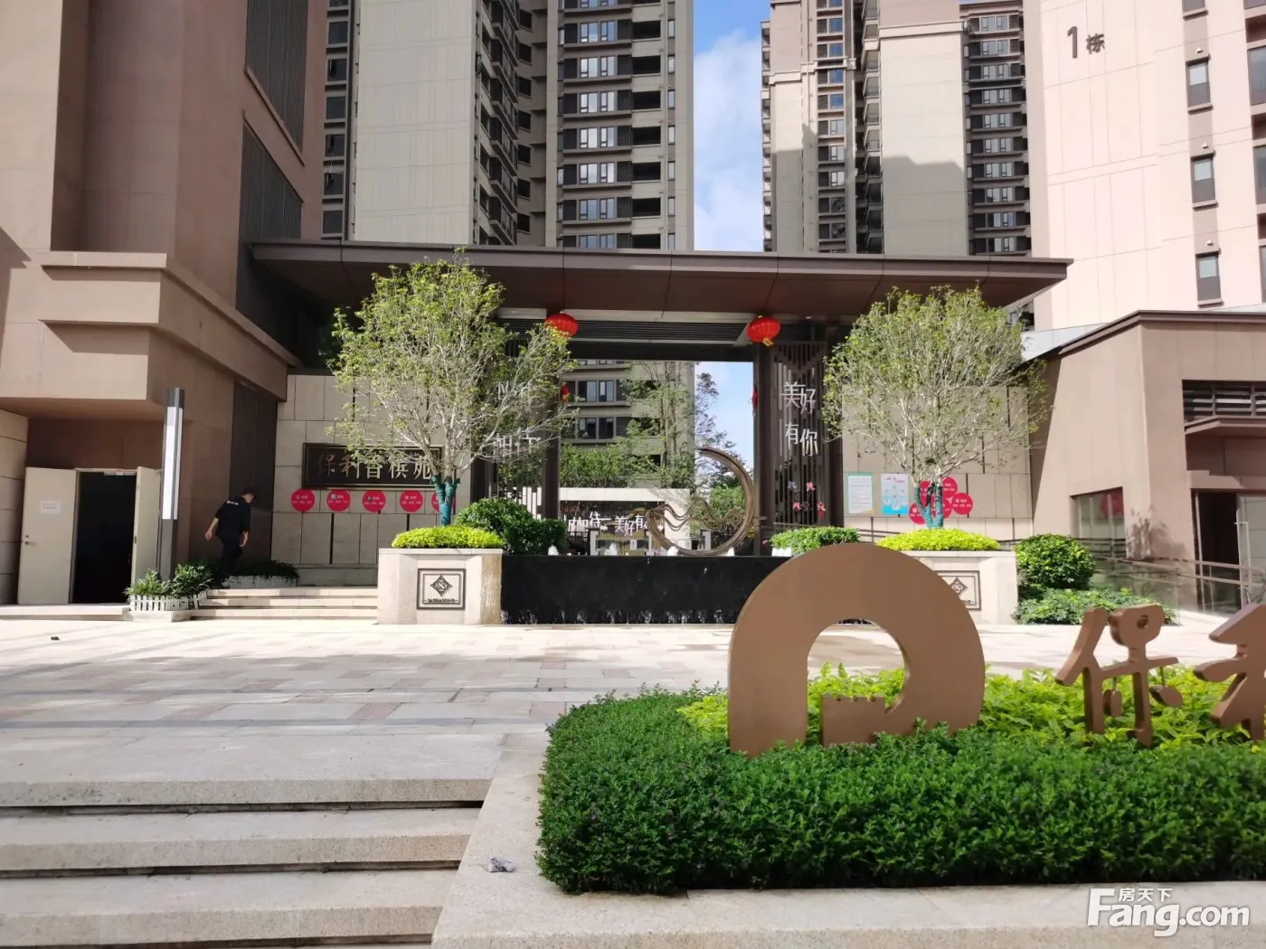 保利香槟苑怎么样看置业顾问廖同兵发布了一条项目新消息