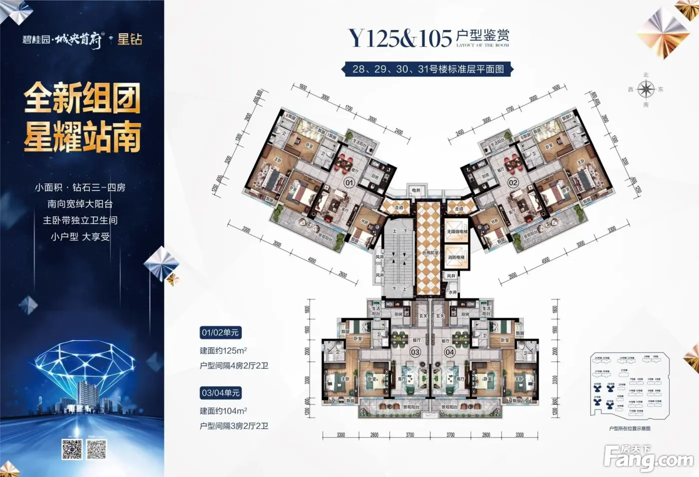碧桂园城央首府好不好置业顾问从项目现场发回新组图