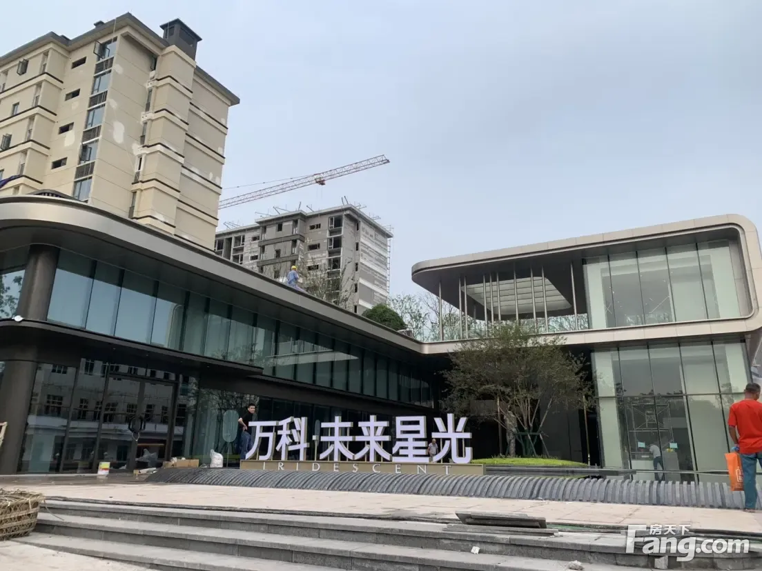 万科·未来星光好不好?置业顾问从项目现场发回新组图