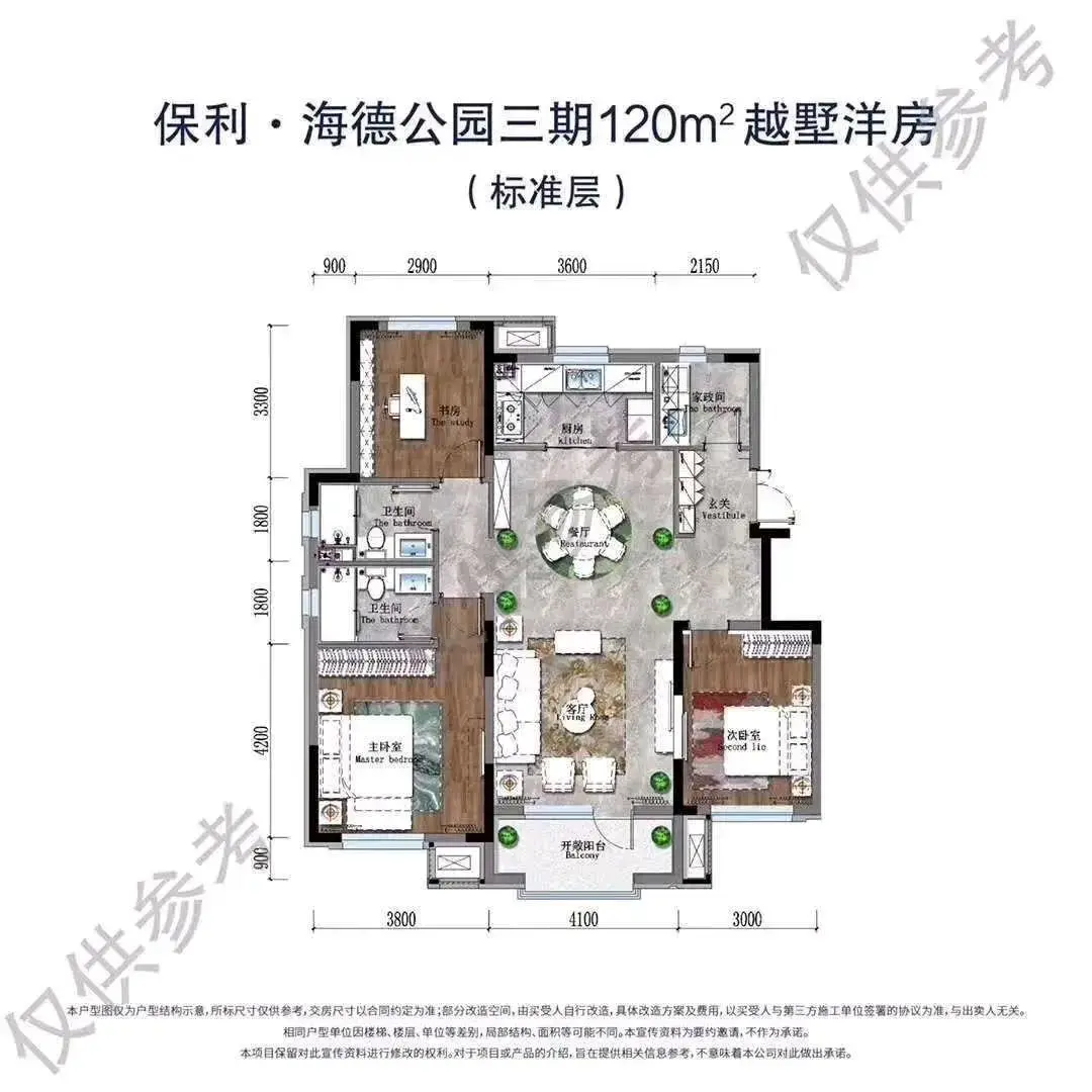 从保利海德公园现场发来5条项目新消息,请查看!