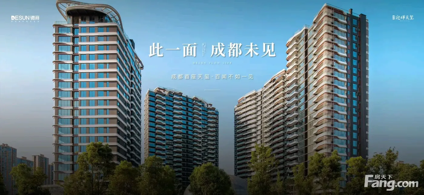 美丽的德商花样年碧云天骄