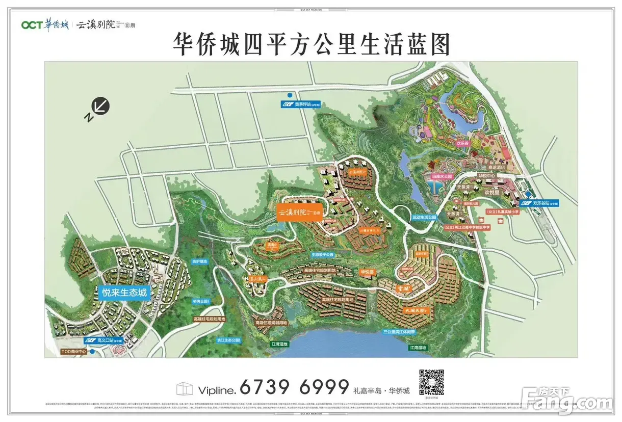 华侨城嘉陵江天怎么样?看现场置业顾问发布了4条项目新消息!