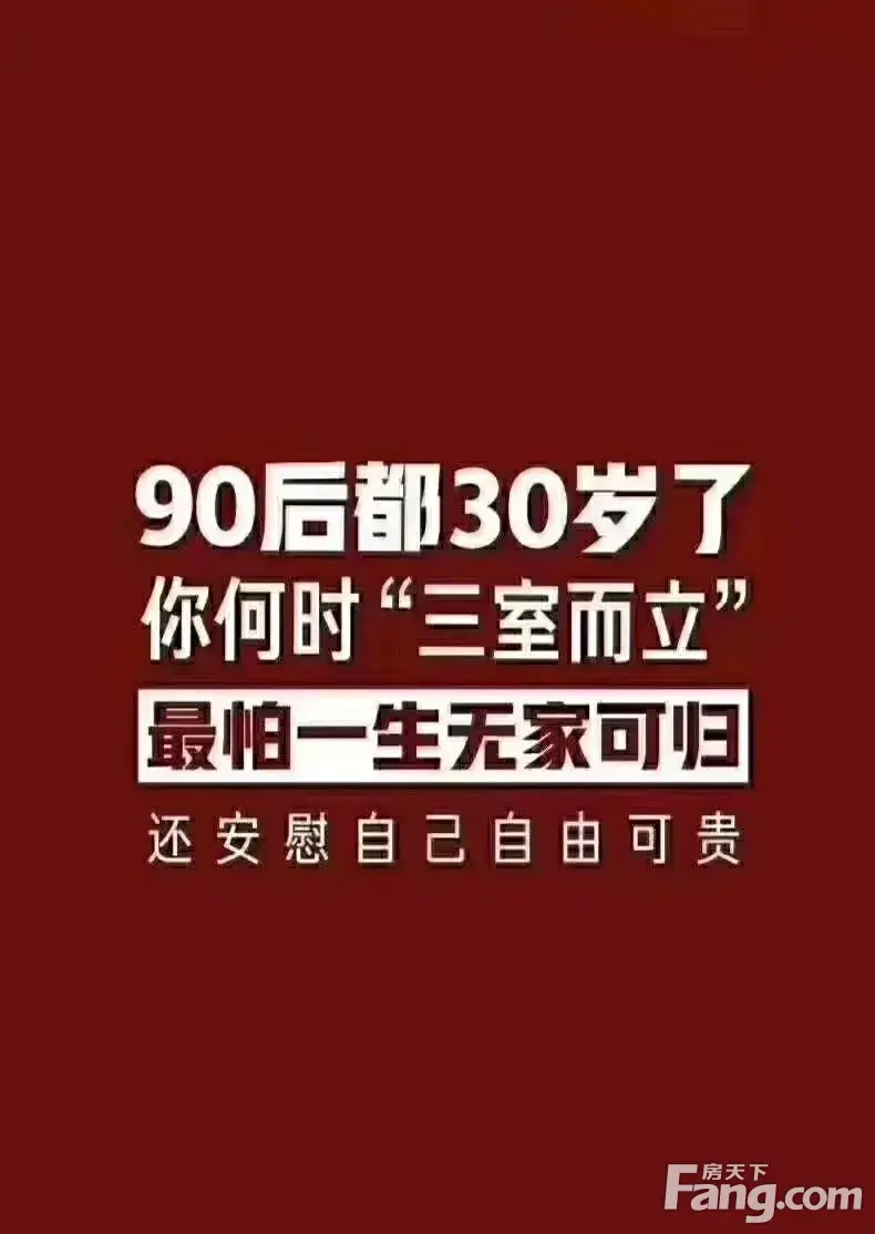 有家就有根 租房再便宜也没有安全感,归属感 也是帮别人还房贷 希望你