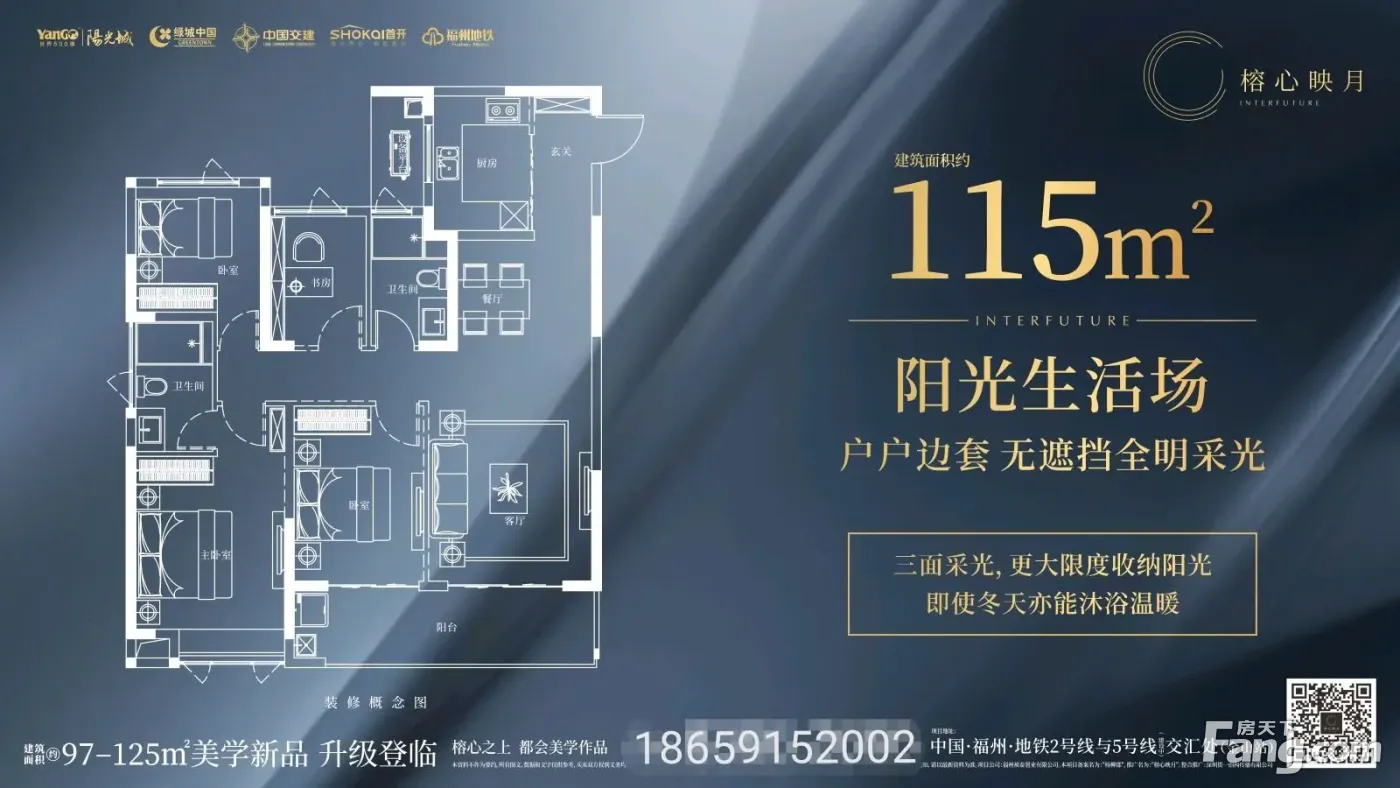 榕心映月怎么样看现场置业顾问发布了5条项目新消息