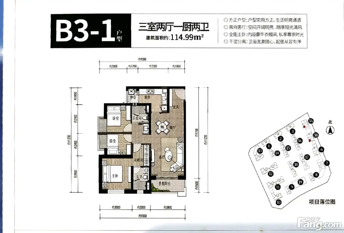 昆明俊发观云海户型图图片