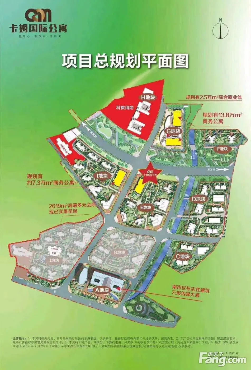 昆明新房网-房天下