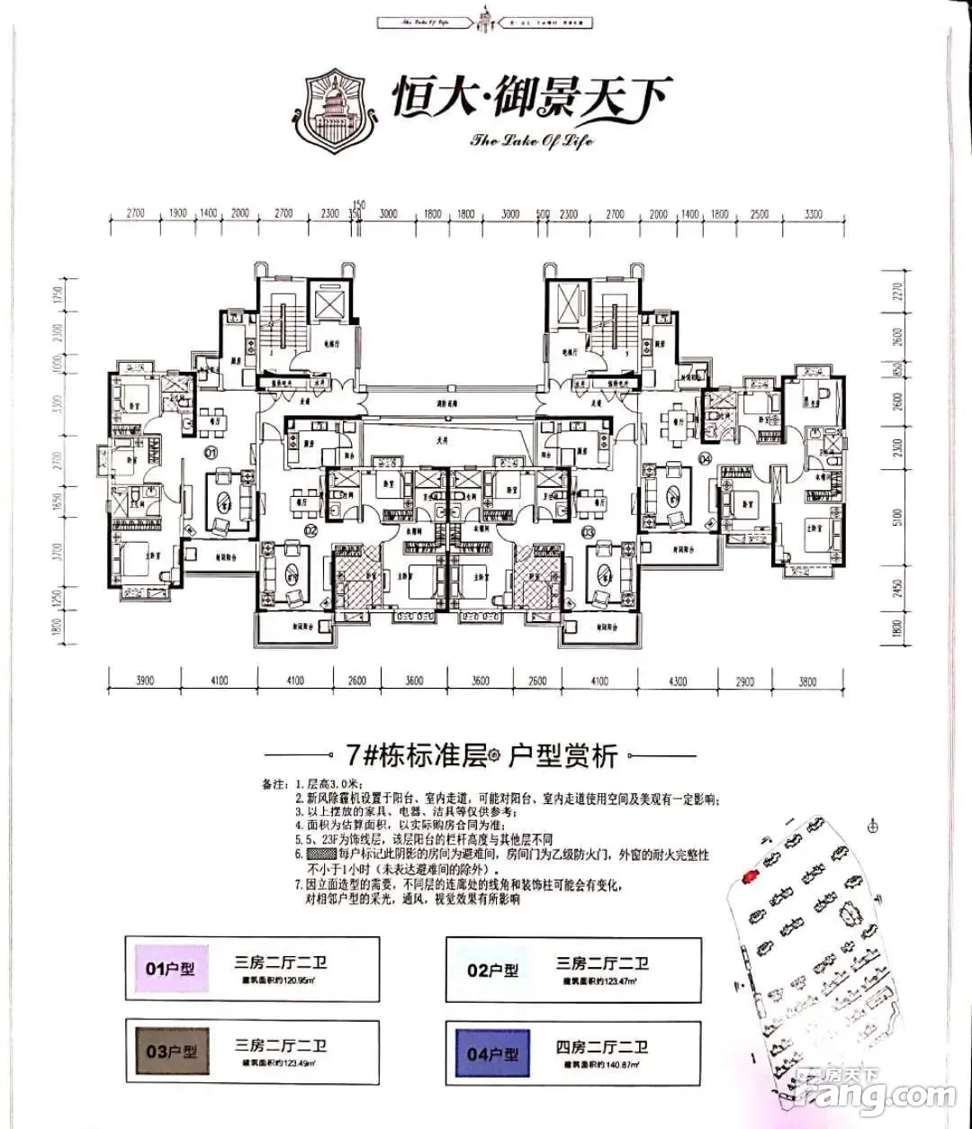 恒大御景天下新拍现场图片,实时了解楼盘新动态!-株洲新房网-房天下