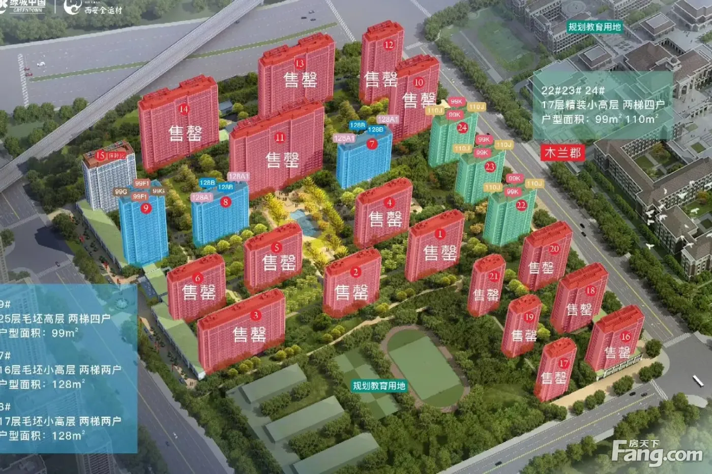绿城西安全运村丹桂苑图片_样板间图_位置图_装修效果图-西安房天下