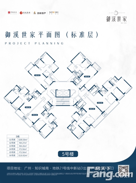 御溪世家哪四个开发商图片