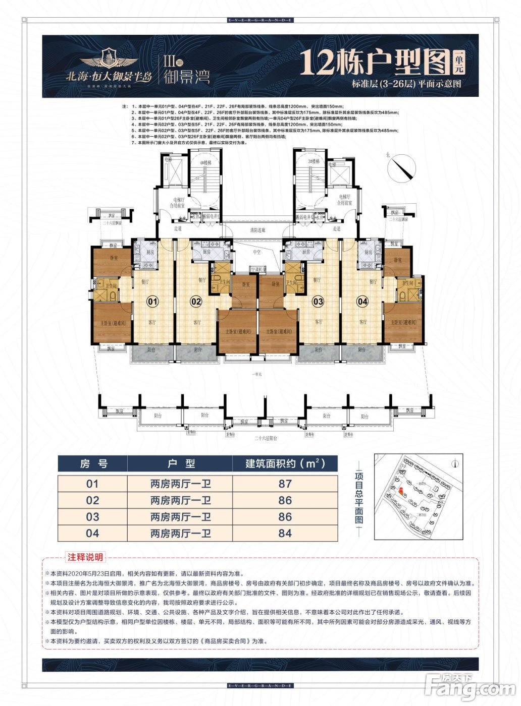 恒大御景半岛 平面图图片