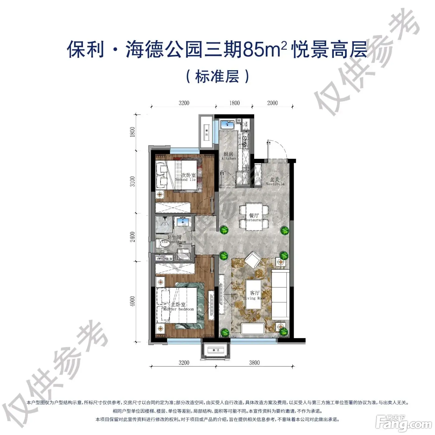 保利海德公园在售户型