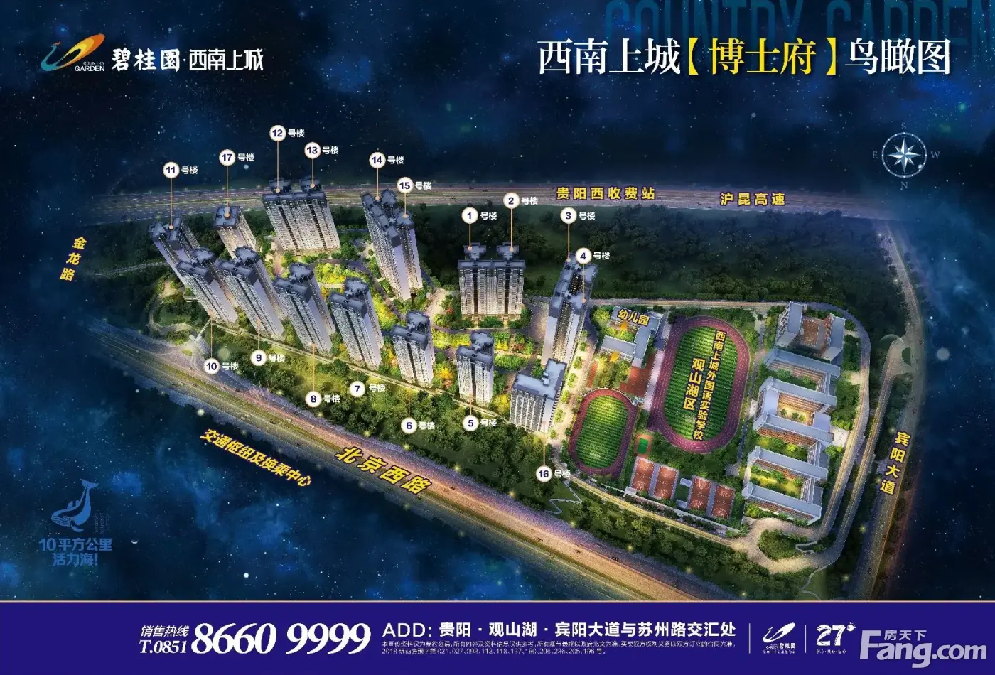 学校已开学,即将清盘,欲购从速碧桂园西南上城澜山府,69—140,精装修