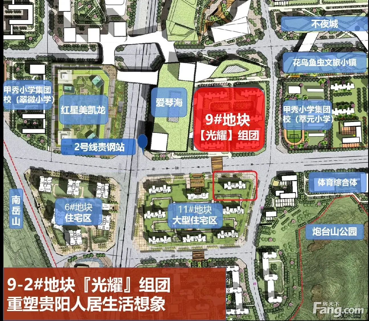 首钢·贵州之光新拍现场图片,实时了解楼盘新动态!-贵阳新房网-房天下
