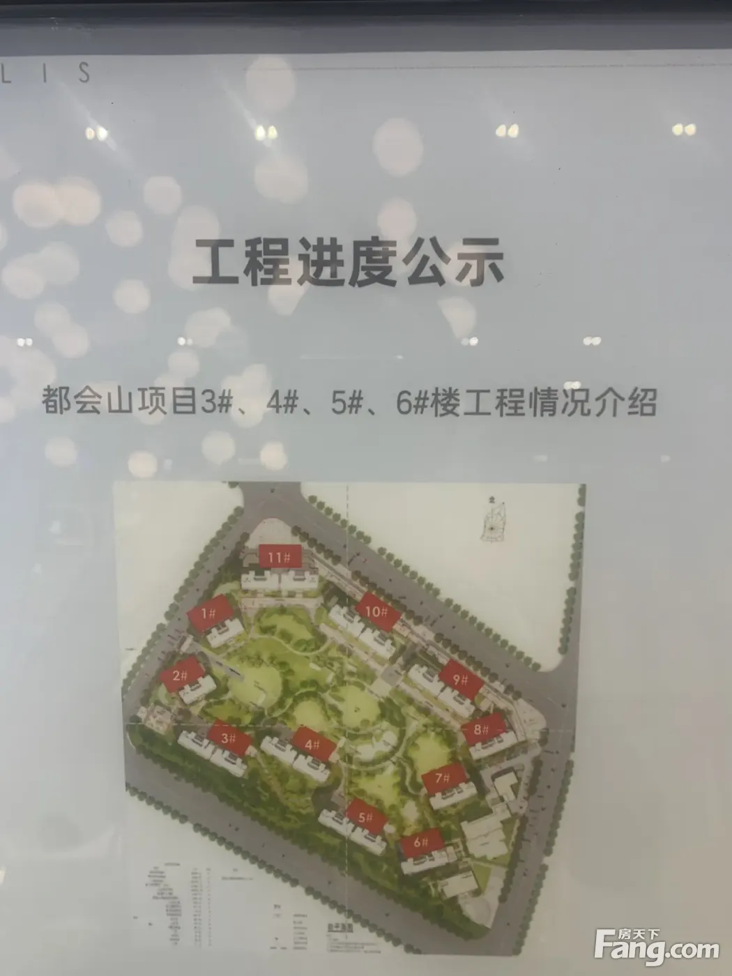 从旭辉都会山现场发来5条项目新消息,请查看!-武汉新房网-房天下