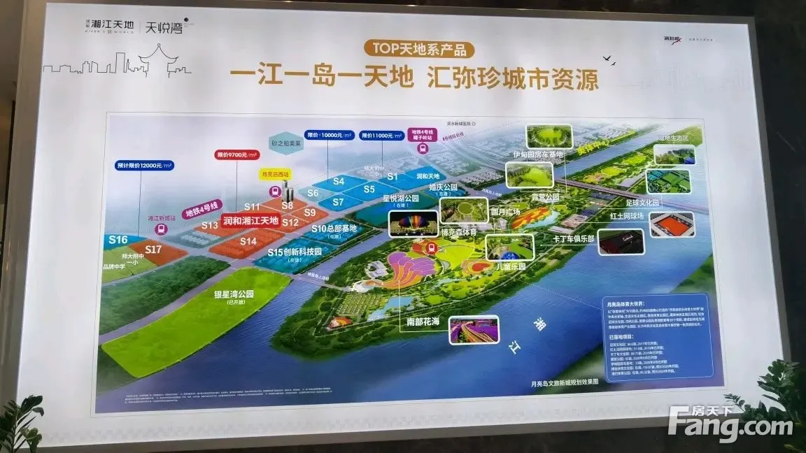润和湘江天地怎么样看现场置业顾问发布了3条项目新消息
