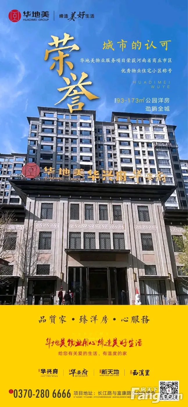 华地美售楼处依旧那么火爆,项目好不好  用实力证明