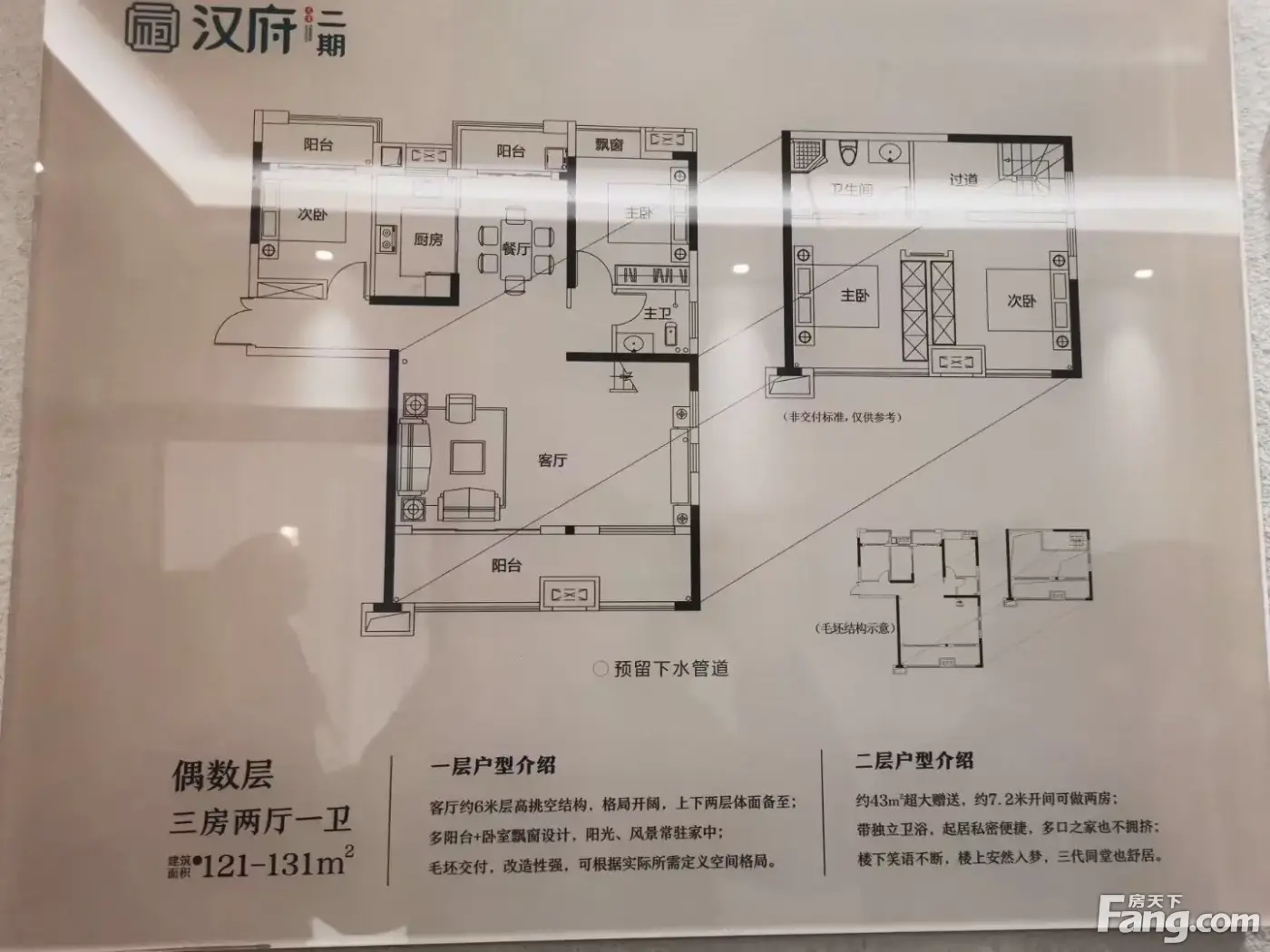 大汉汉府新拍现场图片实时了解楼盘新动态