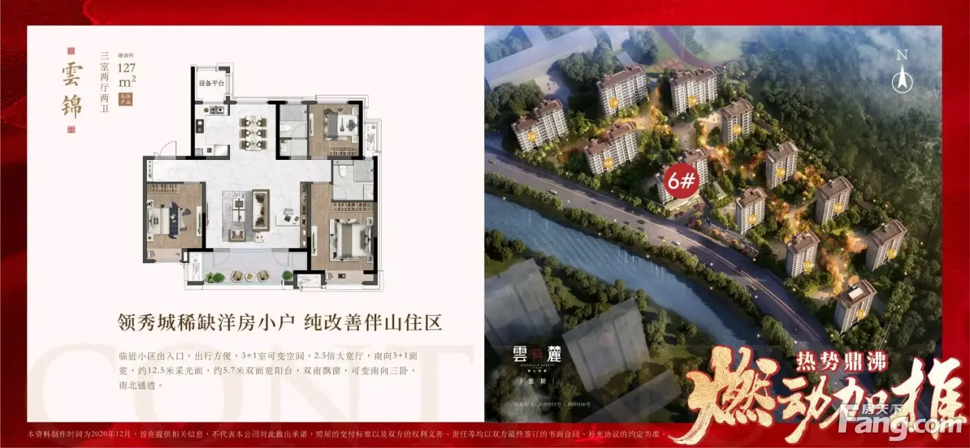 领秀城麓系洋房新拍现场谍照,实时了解楼盘新动态-济南新房网-房天下