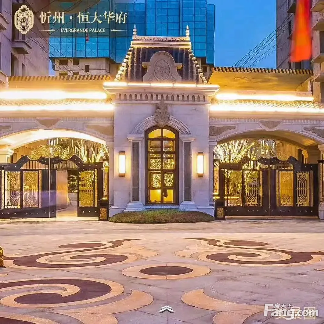 忻州恒大华府怎么样?看置业顾问刘玉朱发布了一条项目新消息!