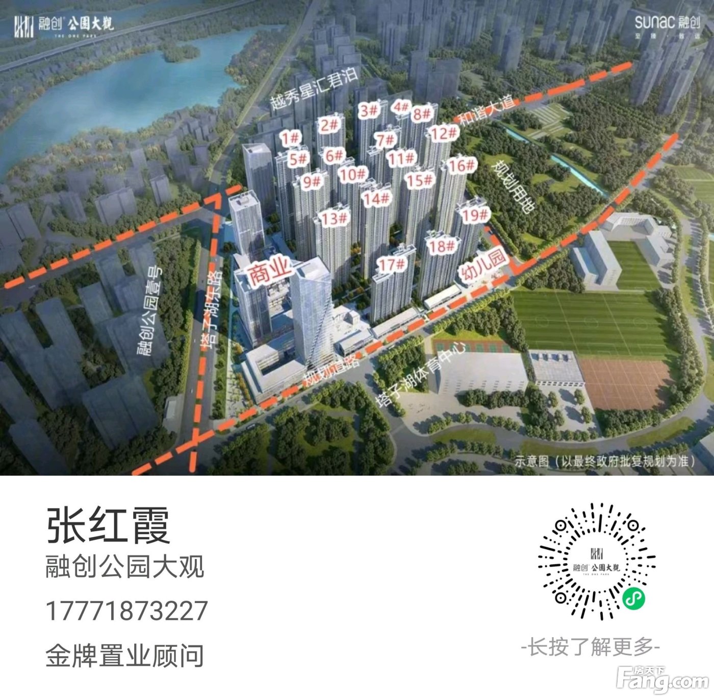 武汉融创公园大观规划图片