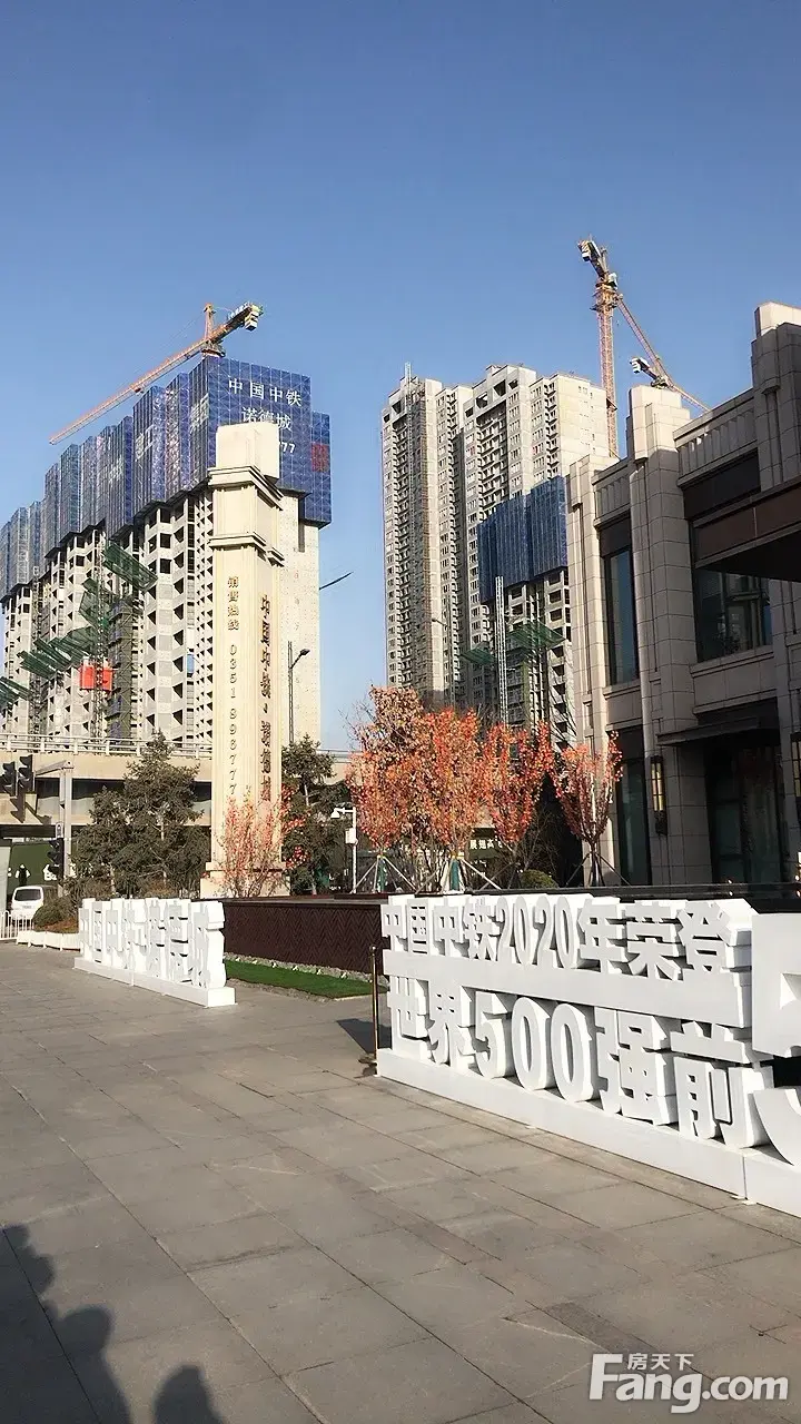 从中国中铁诺德城现场发来3条项目新消息请查看