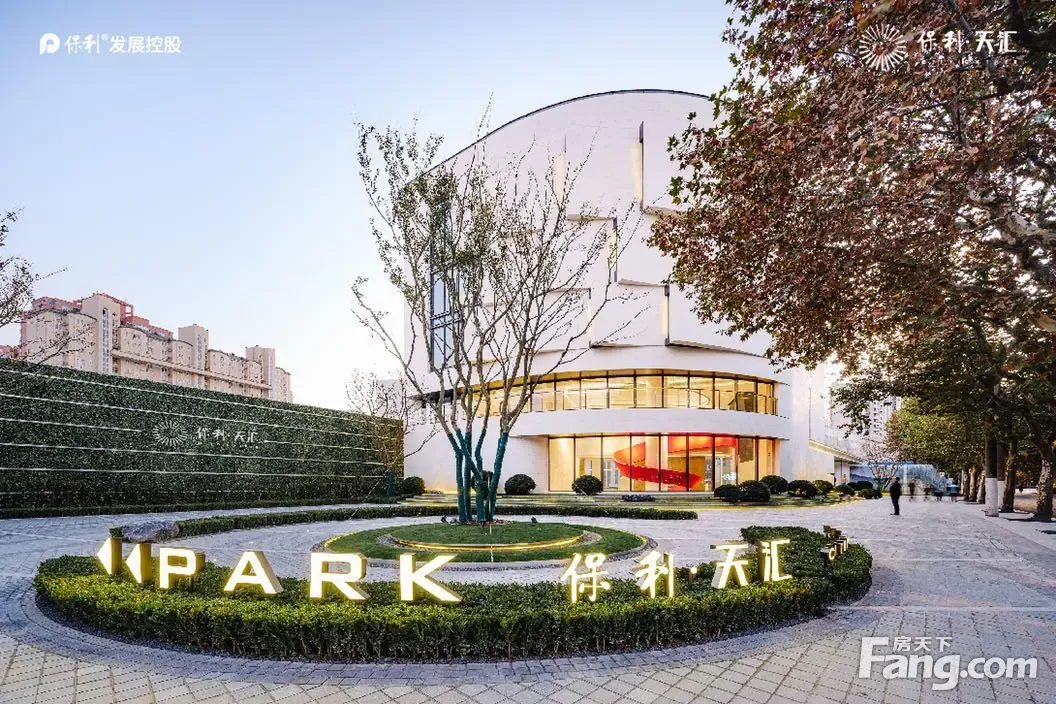 保利天汇好不好置业顾问从项目现场发回新鲜组图