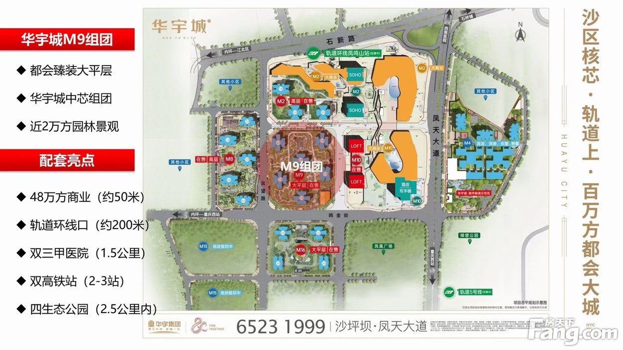 重庆巴山石新路规划图图片