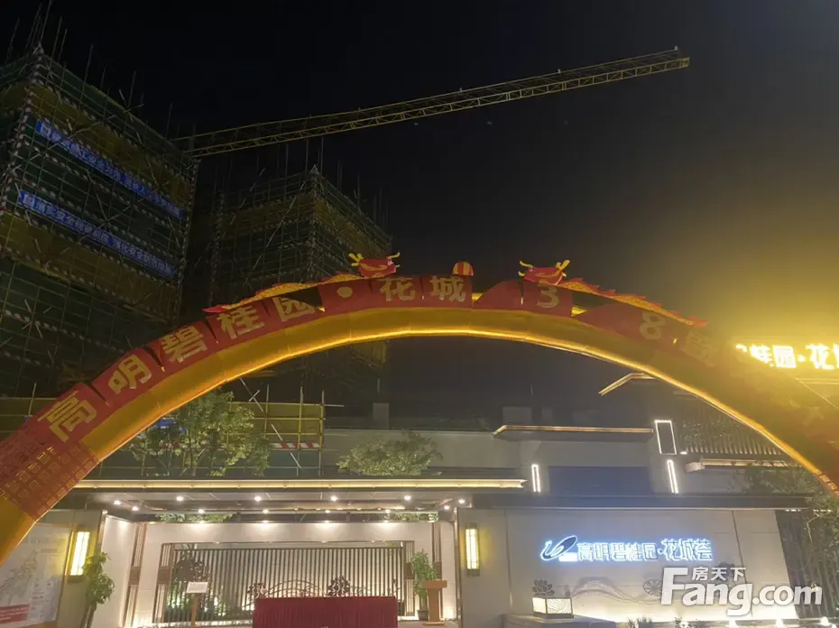 高明碧桂园·花城荟好不好?置业顾问从项目现场发回新组图