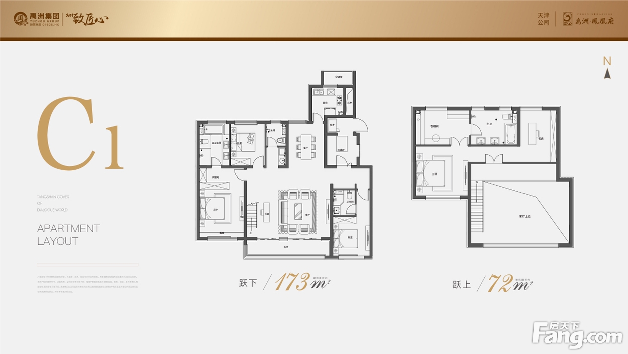 城市中心花园景观凤凰府下跃上跃户型图173-206平米洋房即将售罄最后