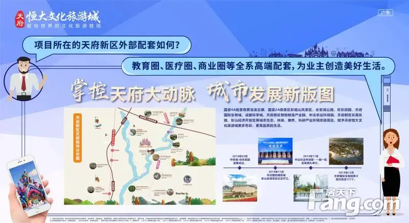 天府恒大文化旅游城怎么样看现场置业顾问发布了4条项目新消息