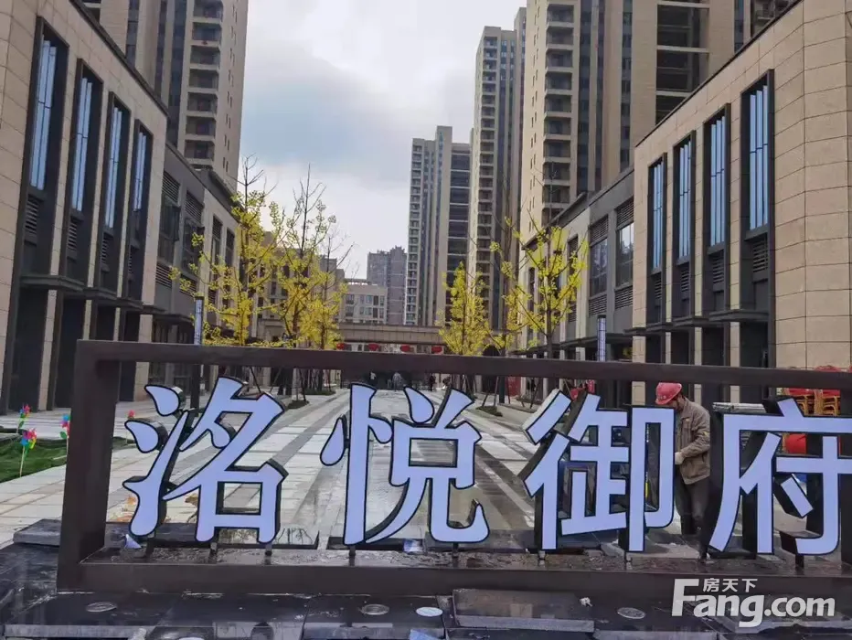 从电建地产洺悦御府现场发来5条项目新消息,请查看!
