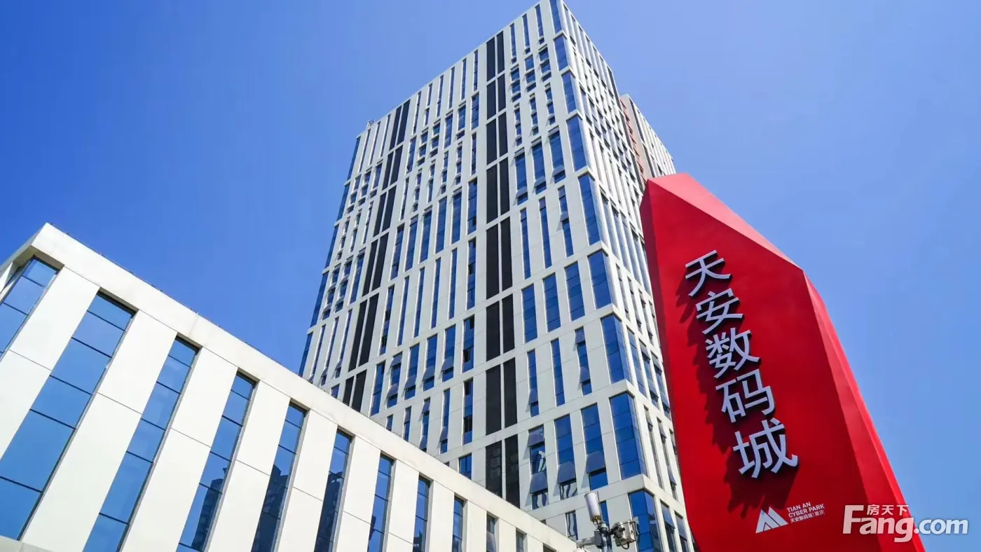 重庆天安数码城·云谷好不好?