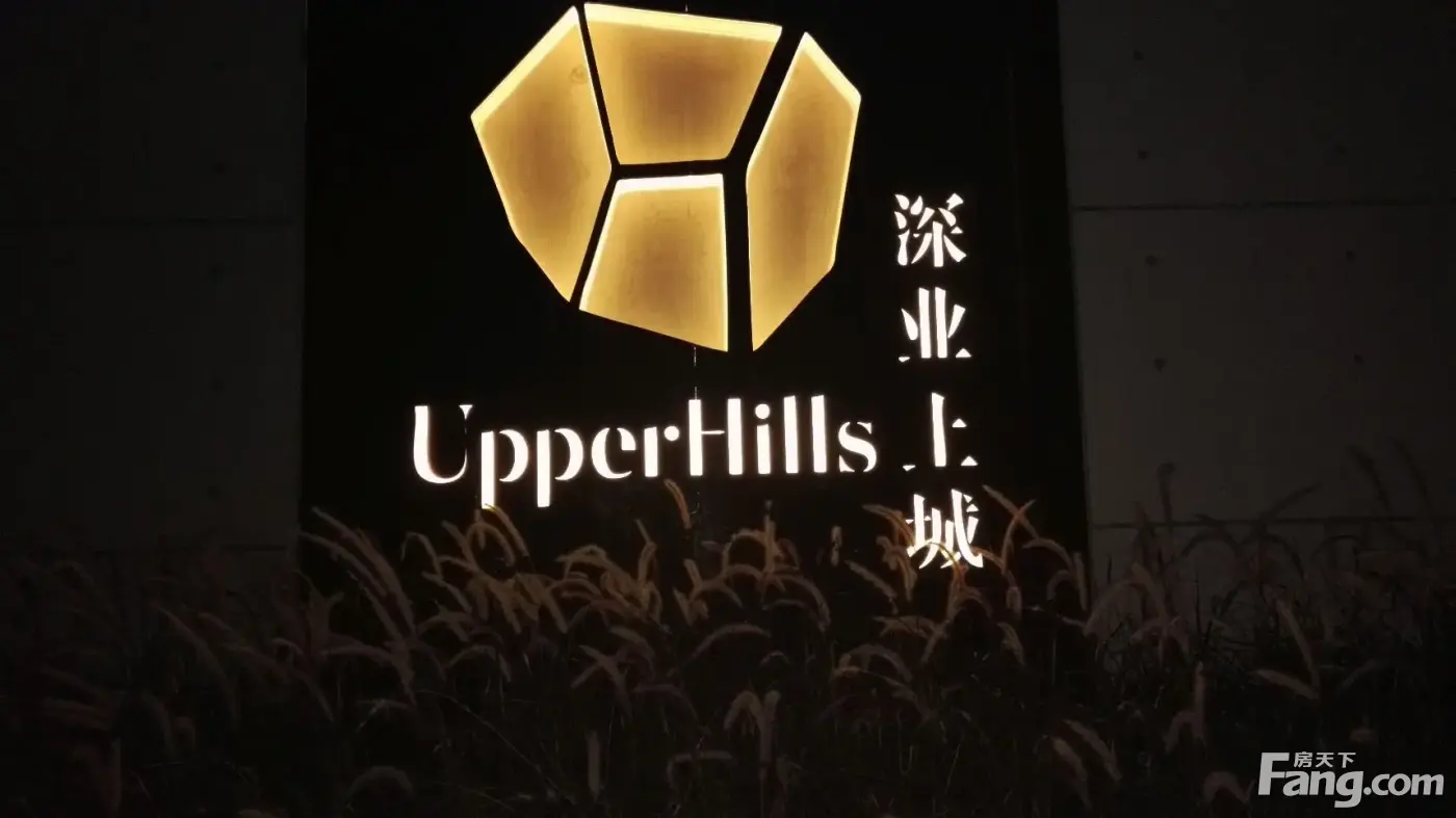 实拍深业上城loft a最新进展,感兴趣的进