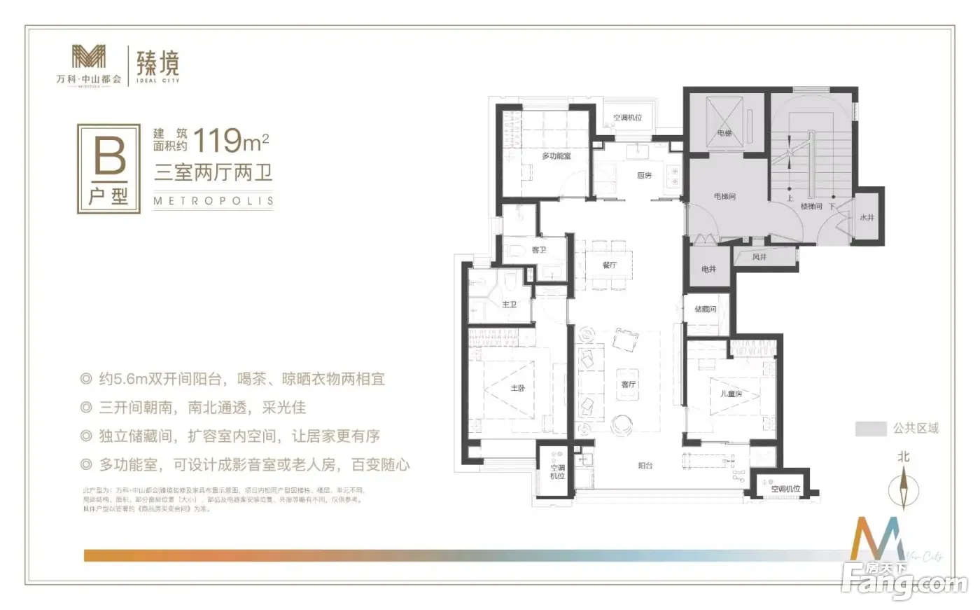 从万科中山都会现场发来5条项目新消息请查看